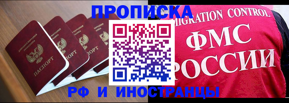 временная регистрация недорого в Верхнем Уфалее