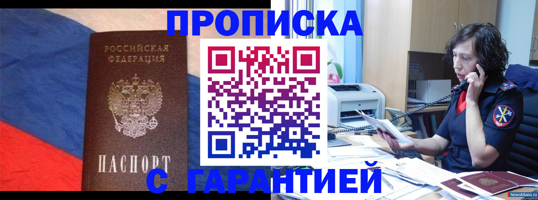 прописка для военкомата в Верхнем Уфалее