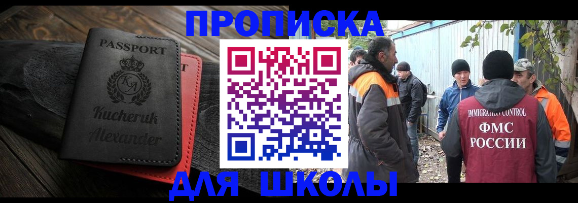 временная регистрация купить в Верхнем Уфалее