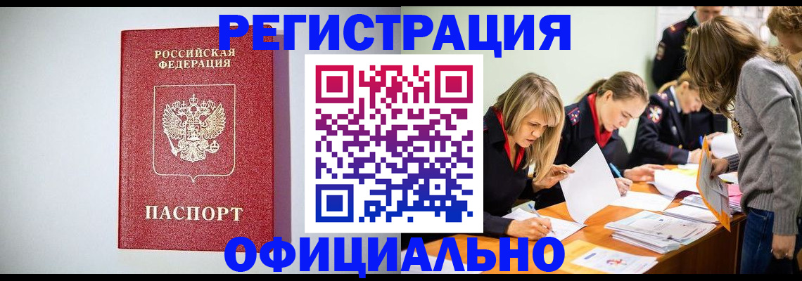 временная регистрация в квартире в Верхнем Уфалее