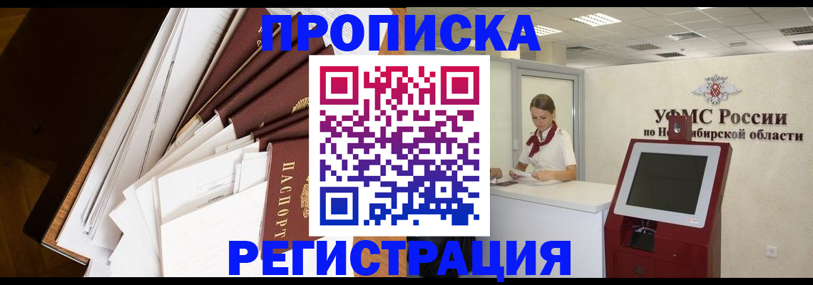 прописка в Верхнем Уфалее