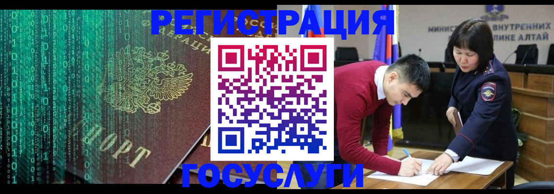 прописка 2025 в Верхнем Уфалее