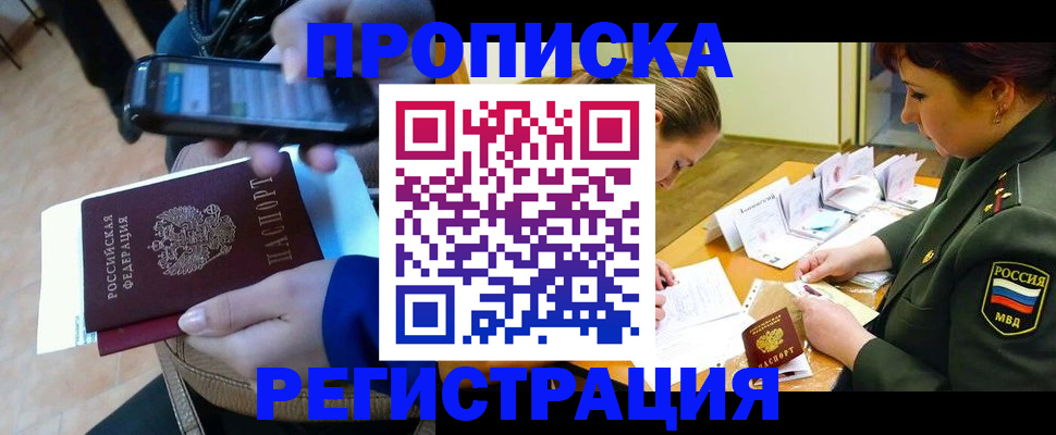прописка для военкомата в Верхнем Уфалее