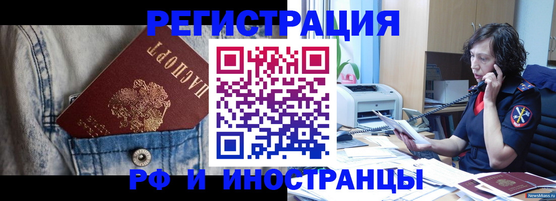 временная регистрация недорого в Верхнем Уфалее