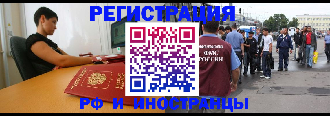 миграционный учет в Верхнем Уфалее