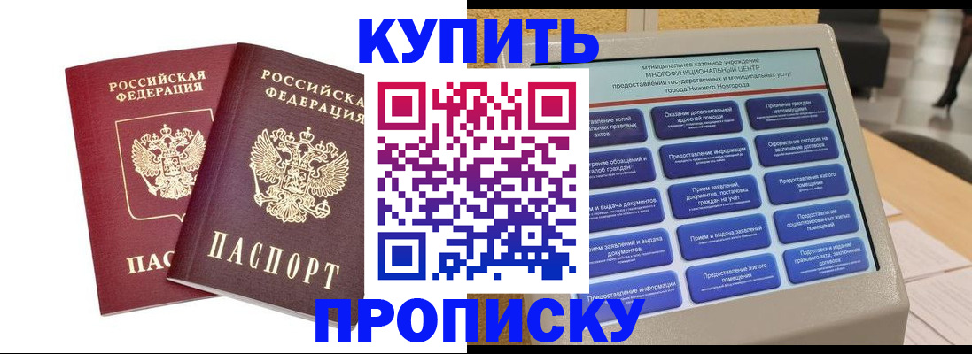 прописка для кредита в Верхнем Уфалее